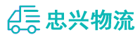 中山到京山市物流公司